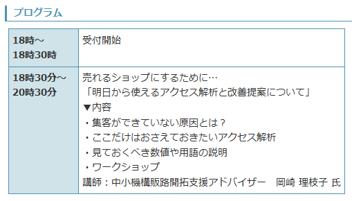 イベント・セミナー