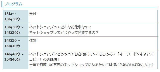 イベント・セミナー