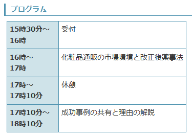 イベント・セミナー