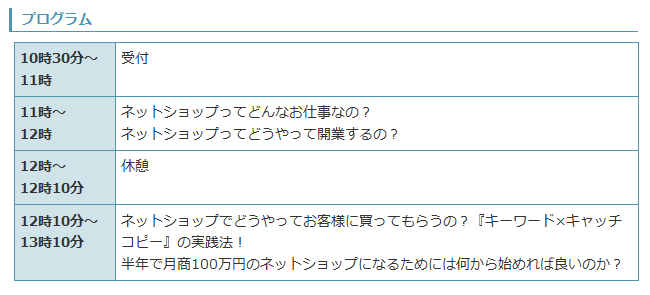 イベント・セミナー