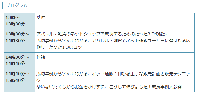 イベント・セミナー