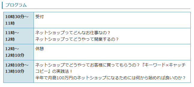 イベント・セミナー