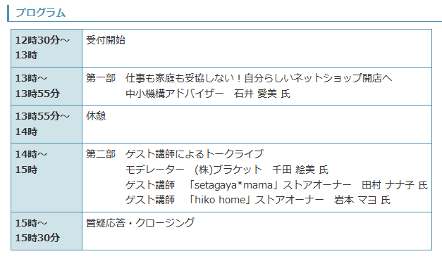 イベント・セミナー