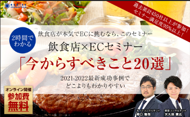 イベント・セミナー