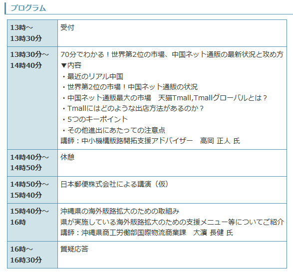 イベント・セミナー