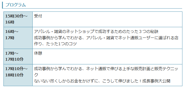 イベント・セミナー