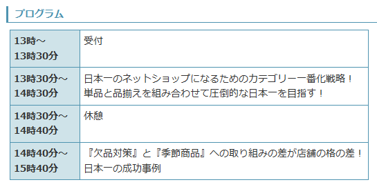 イベント・セミナー