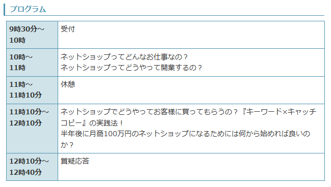 イベント・セミナー