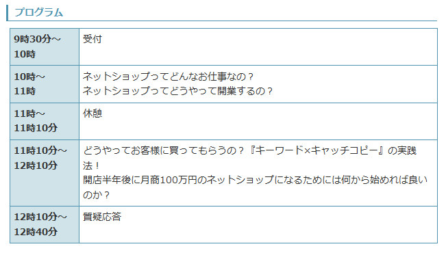 イベント・セミナー