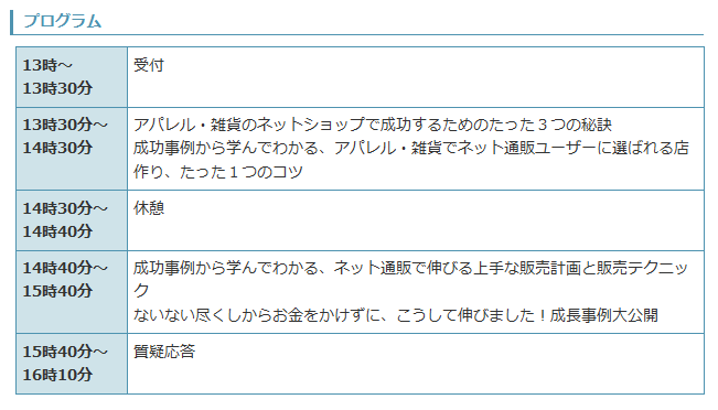 イベント・セミナー