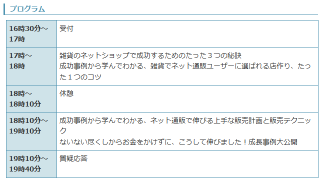 イベント・セミナー