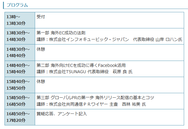 イベント・セミナー