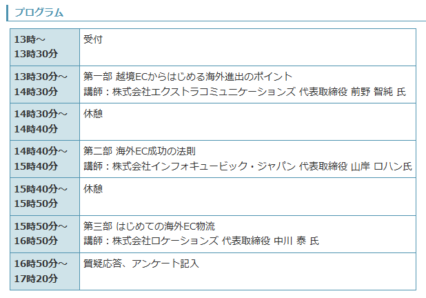 イベント・セミナー