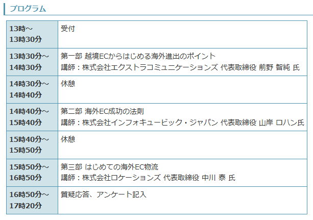 イベント・セミナー
