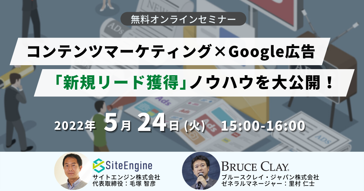 イベント・セミナー