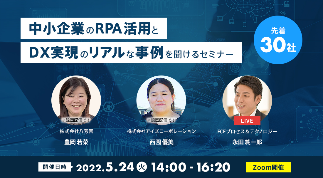 イベント・セミナー