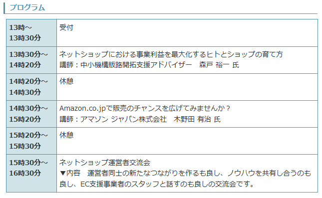 イベント・セミナー