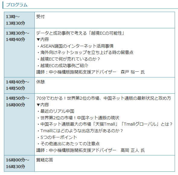 イベント・セミナー