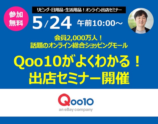 イベント・セミナー