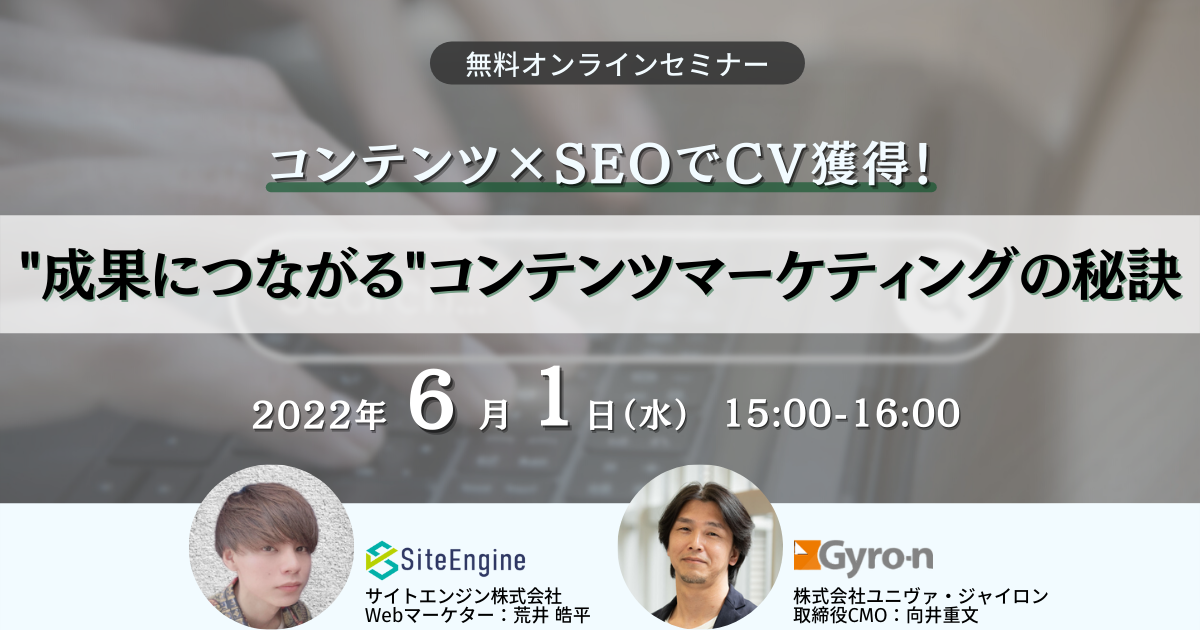イベント・セミナー