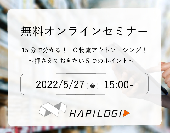 イベント・セミナー