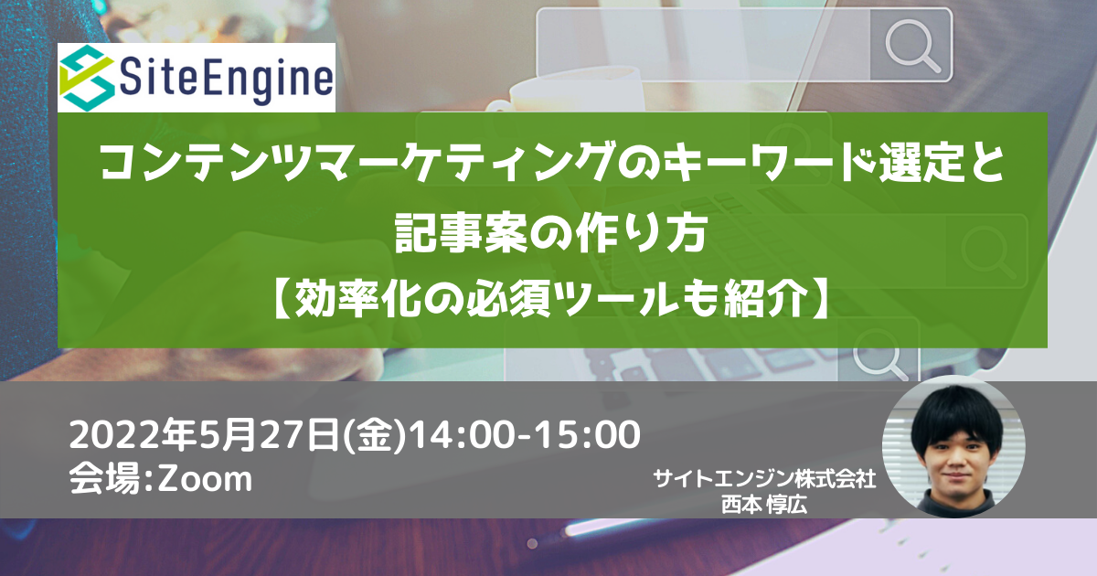 イベント・セミナー