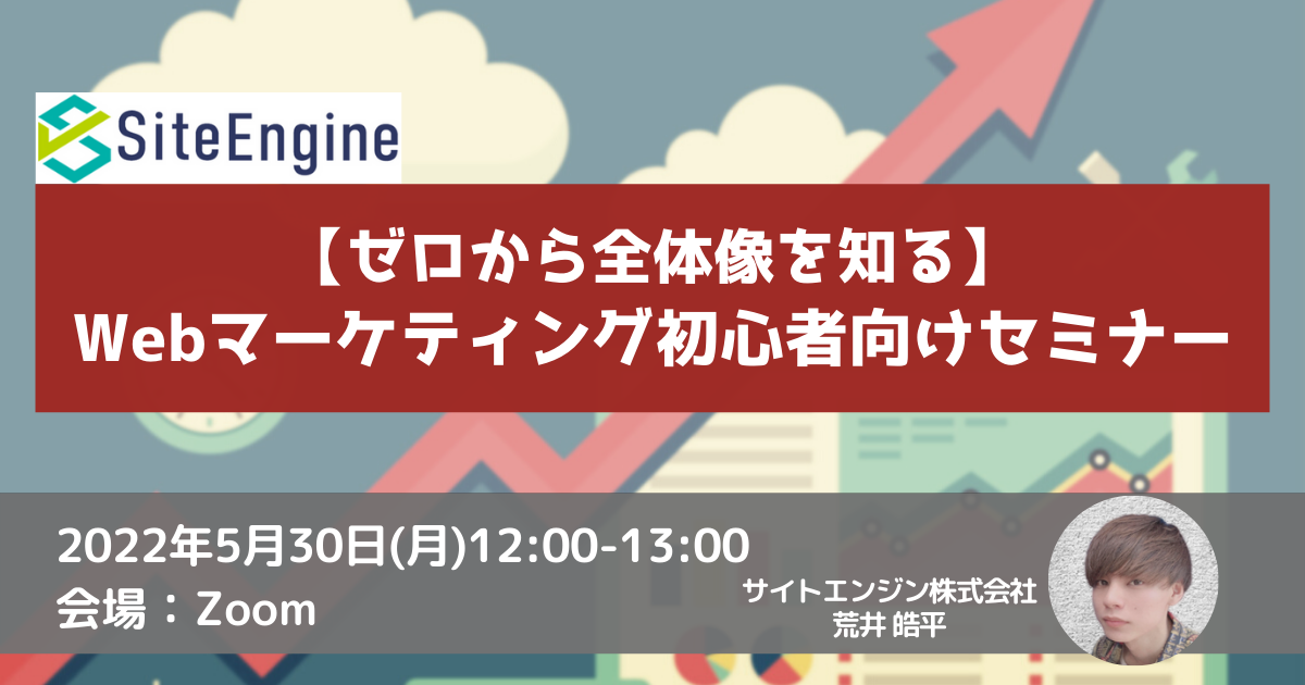 イベント・セミナー