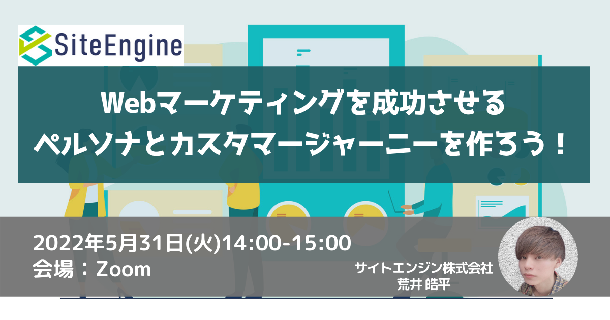 イベント・セミナー