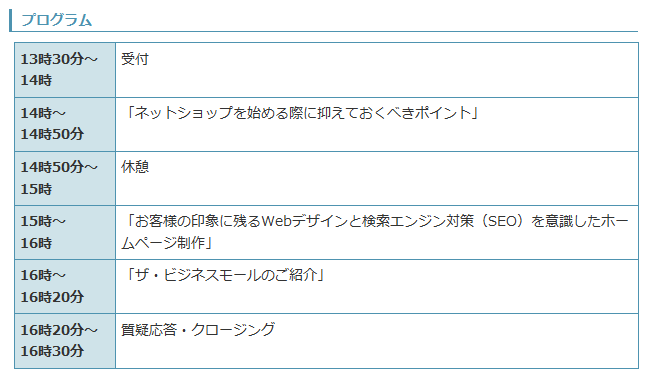 イベント・セミナー