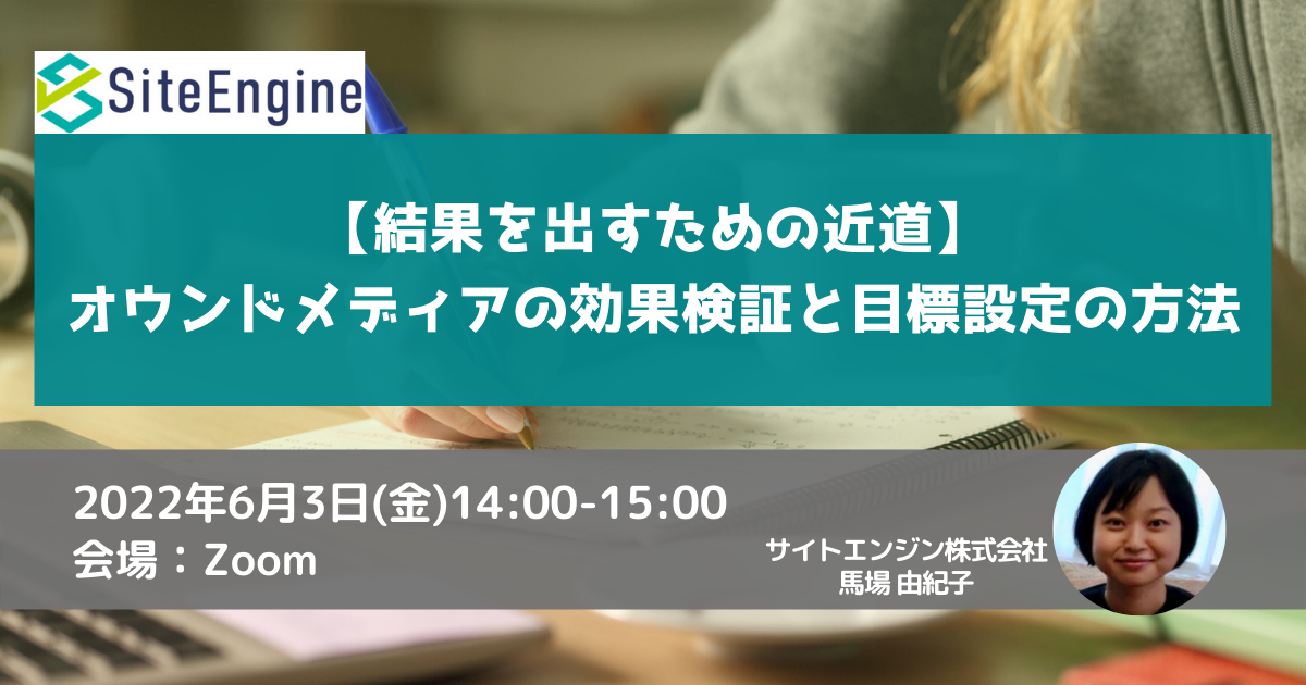 イベント・セミナー