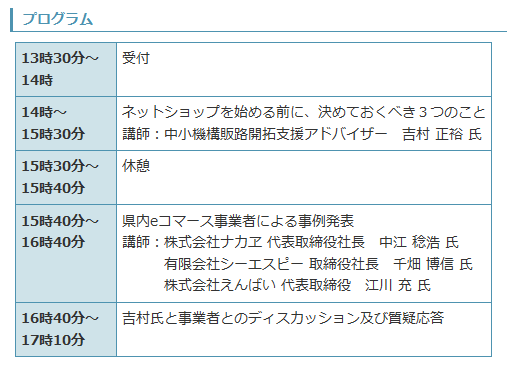 イベント・セミナー