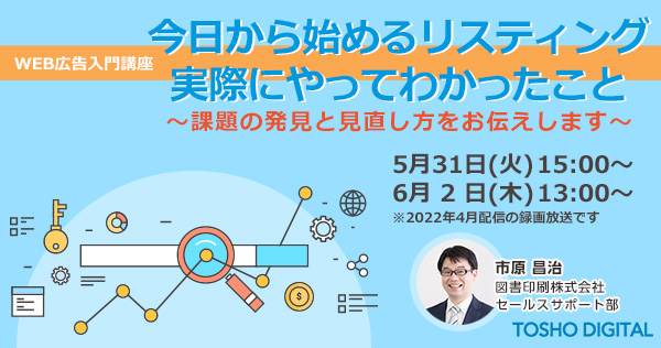 イベント・セミナー