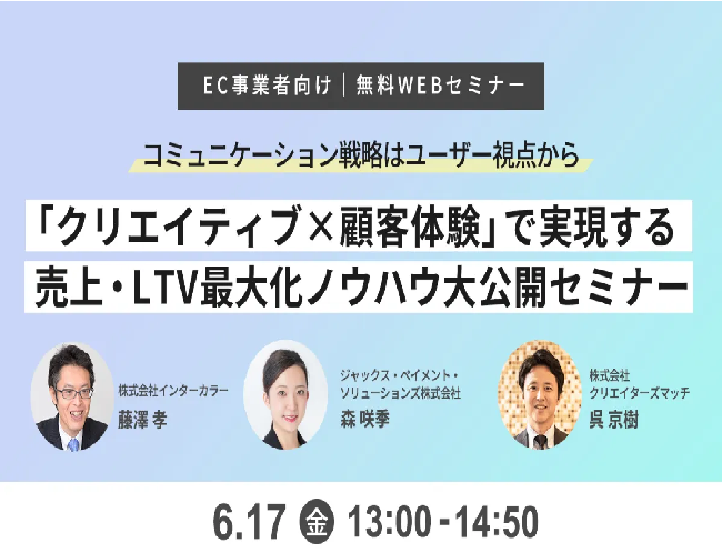 イベント・セミナー