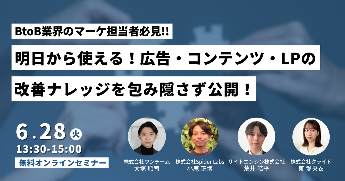 イベント・セミナー
