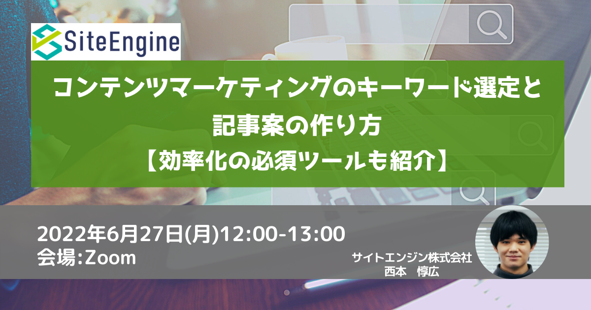 イベント・セミナー