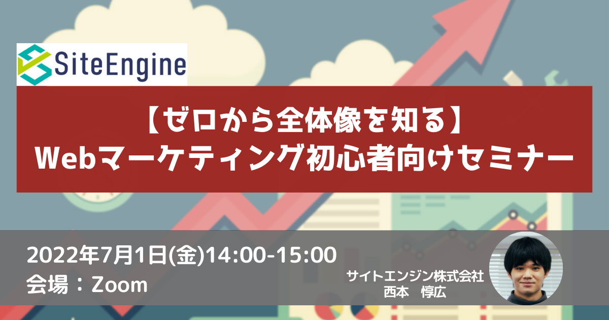 イベント・セミナー