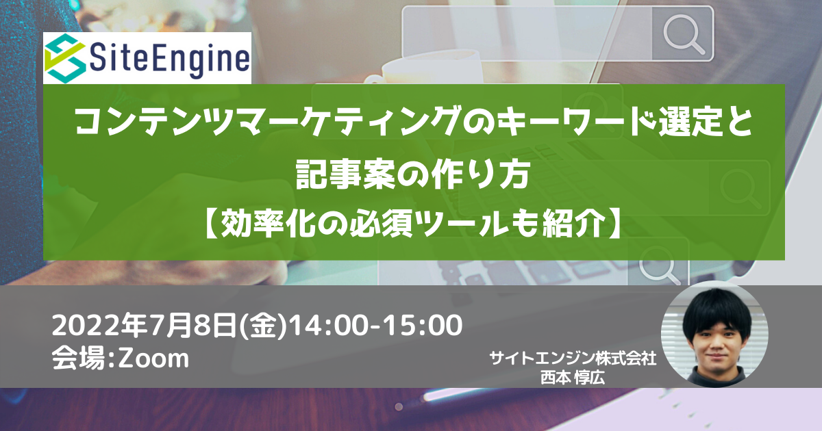 イベント・セミナー