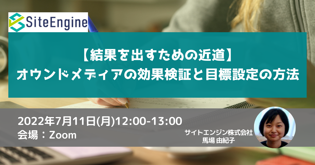 イベント・セミナー