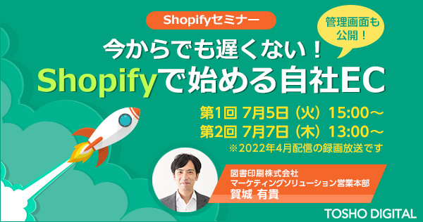 イベント・セミナー