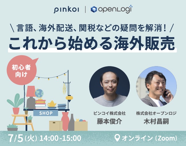 イベント・セミナー