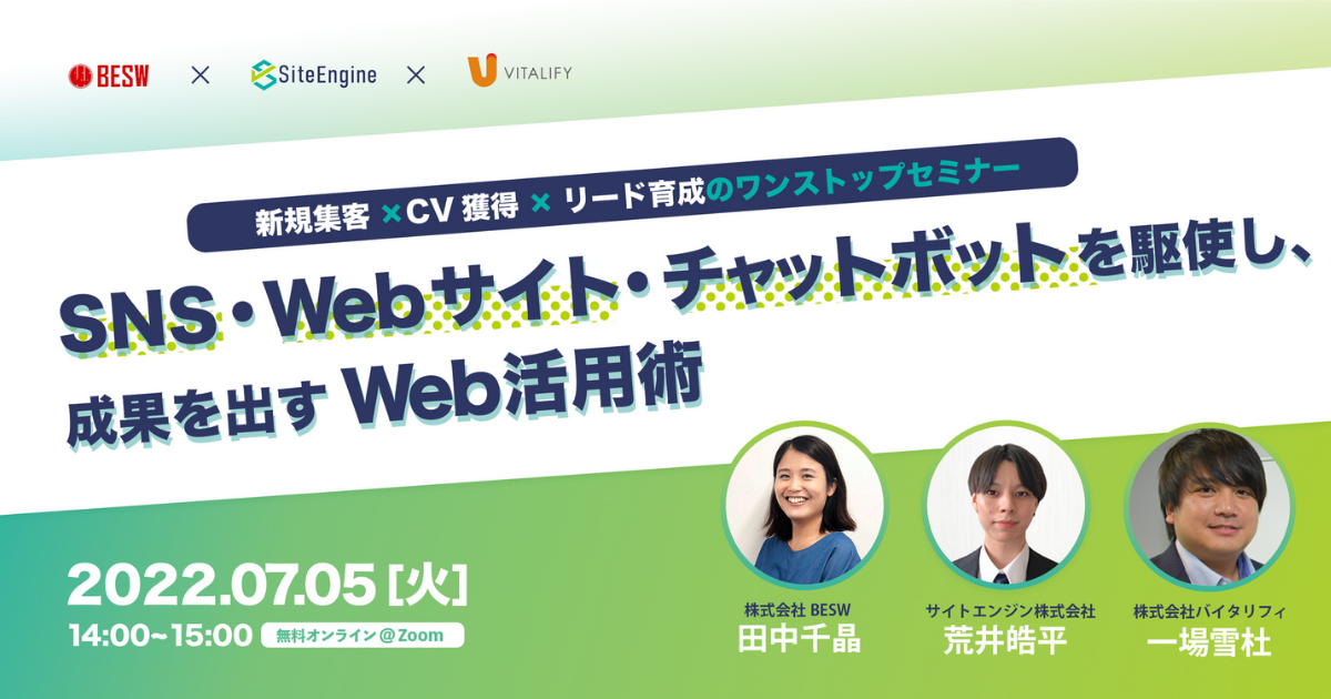 イベント・セミナー
