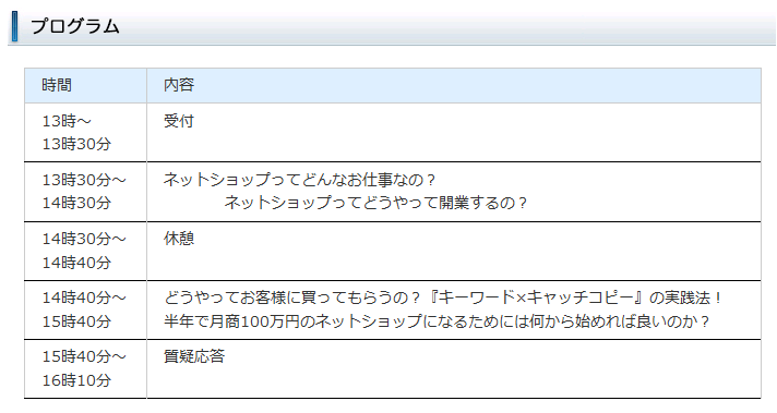 イベント・セミナー