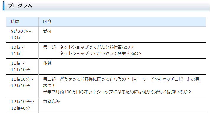 イベント・セミナー