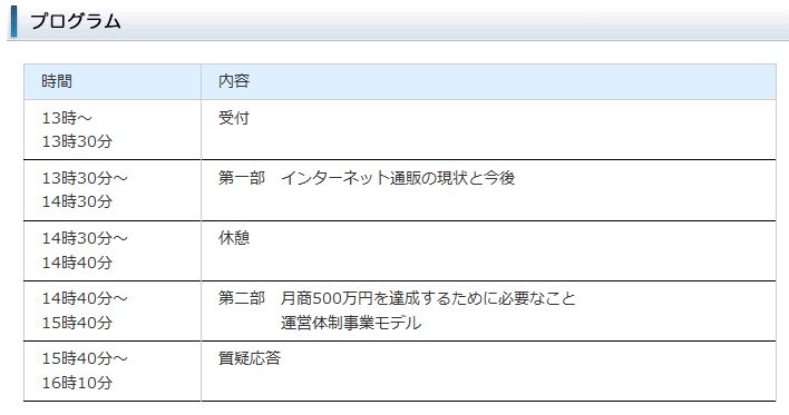 イベント・セミナー
