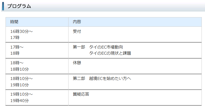 イベント・セミナー