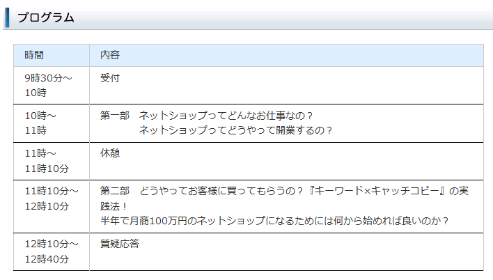 イベント・セミナー