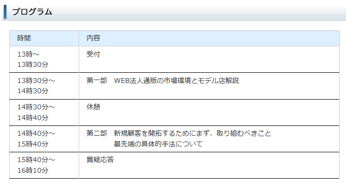 イベント・セミナー
