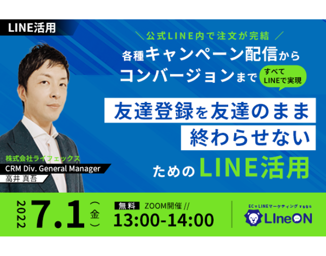 イベント・セミナー