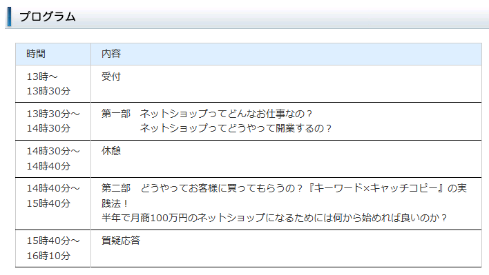 イベント・セミナー