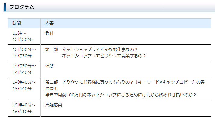 イベント・セミナー